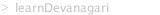 learnDevanagari